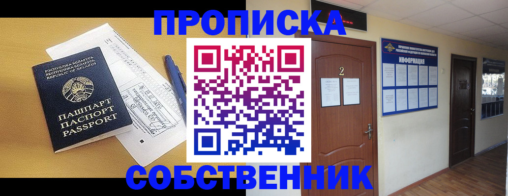 прописка для кредита в Торжоке